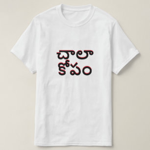 T-shirt Très en colère à Telugu, చా లా కో