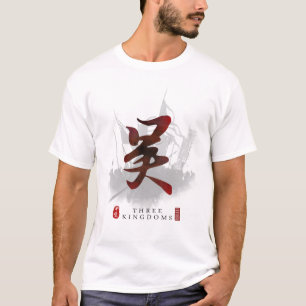 T-shirt Trois royaumes "WU" Calligraphie Art