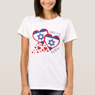 T-shirt Tu B'Av ISRAEL DRAG Juif Valentine