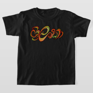 T-shirt Typographie peinte à la main au Sri Lanka