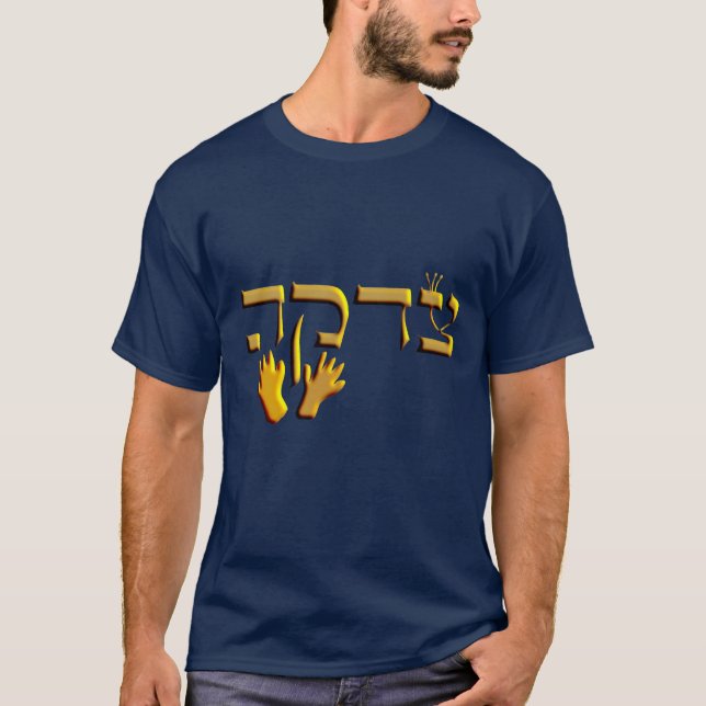 T-shirt Tzedakah (Devant)