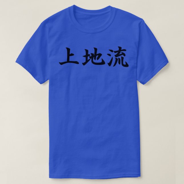 T-shirt Uechi Ryu Style of Karaté en japonais (Design devant)
