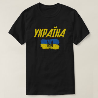 T-shirt Ukraine 