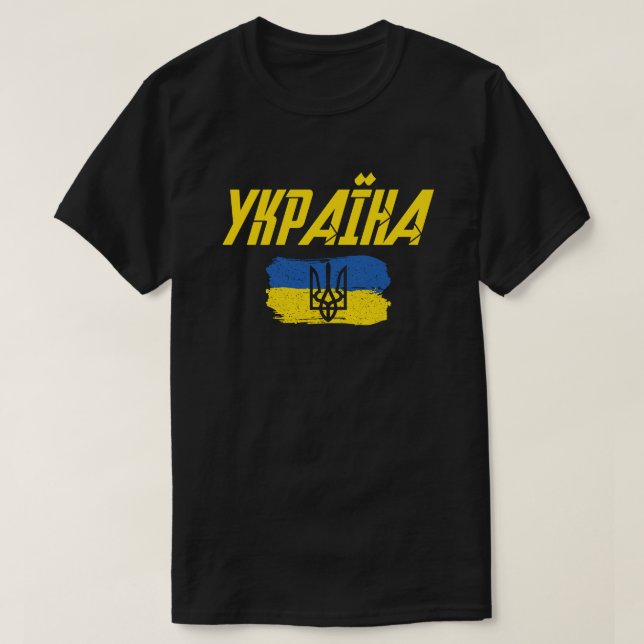 T-shirt Ukraine  (Design devant)