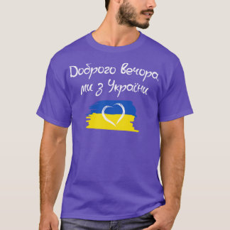 T-shirt Ukraine Dobrogo vechora mi z Ukraini