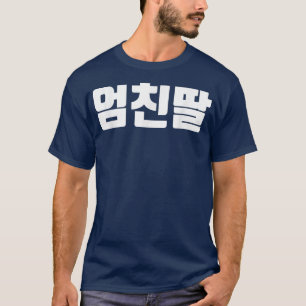 T-shirt umchindal dans la fille de la mère coréenne smart 