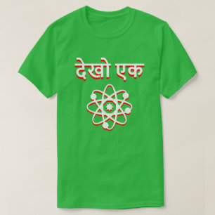 T-shirt Un atome et regardez un en hindi