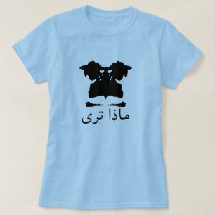 T-shirt Un test de saut de texte  