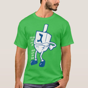 T-shirt Vacances juives dans Hanoukka simple et confortabl