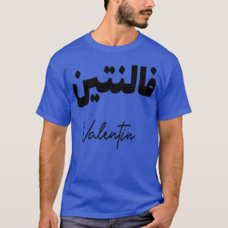 T-shirt Valentin calligraphie alphabet arabe