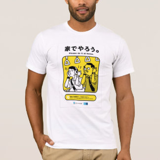 T-shirt Veuillez le faire à la maison (musique) -