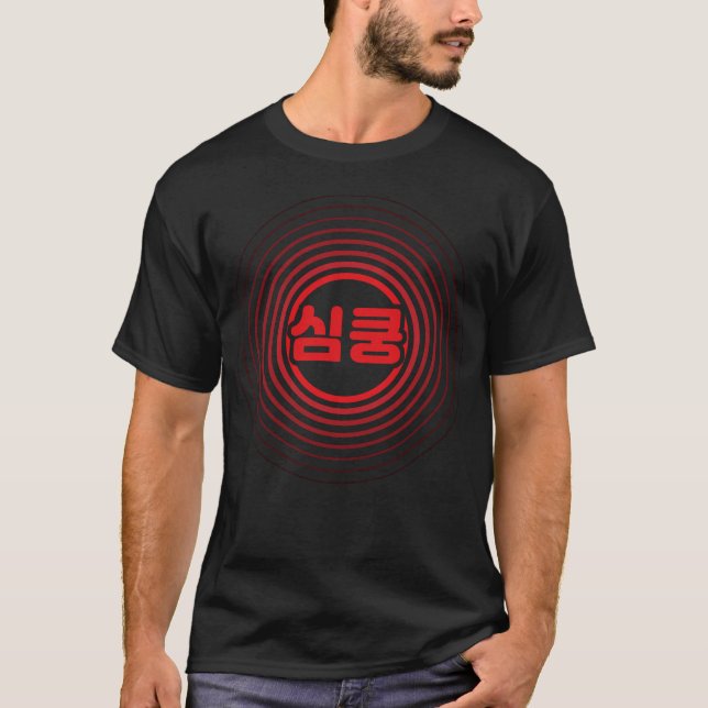 T-shirt Vibes d'arrêt cardiaque pouls coréen Simkung Hangu (Devant)