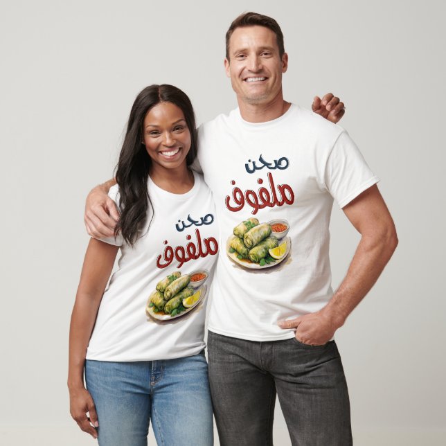 T-shirt voir le français ف Malfouf Cabines farcies aliment (Unisexe)
