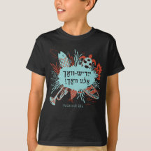 Vokh Ale Vokh Yiddish !T-shirt pour enfants