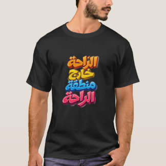 T-shirt Votre confort est hors de votre zone de confort