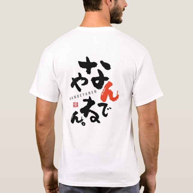 T-shirt Vous Devez Plaisanter [japonais] (Dos)