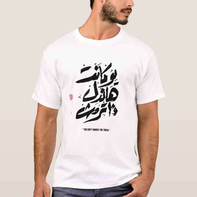 T-shirt Vous ne pouvez pas gérer la vérité (Devant)