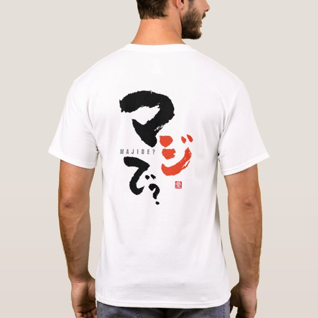 T-shirt Vraiment ? [Internationale > Japonais] (Dos)