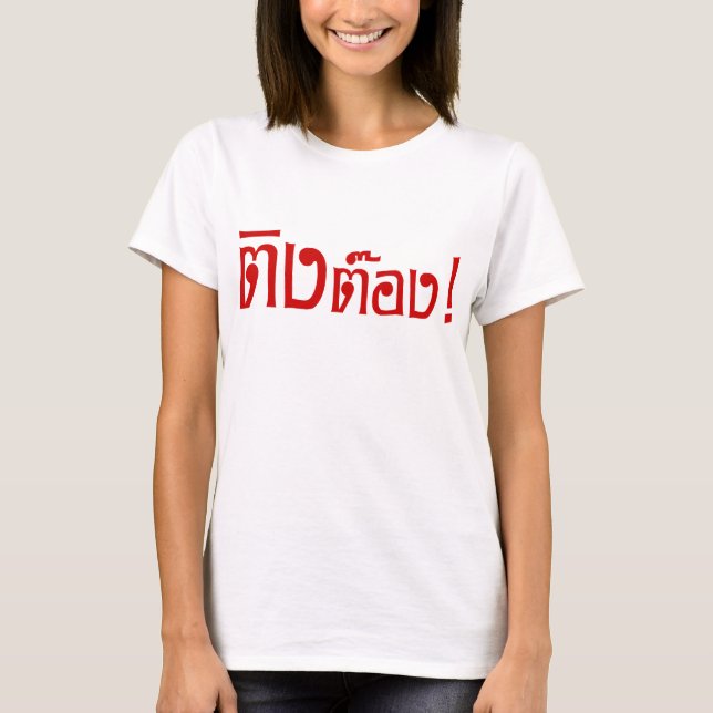 T-shirt Weirdo ! Ting Tong, Ting, Tong, en langage thaï, s (Devant)