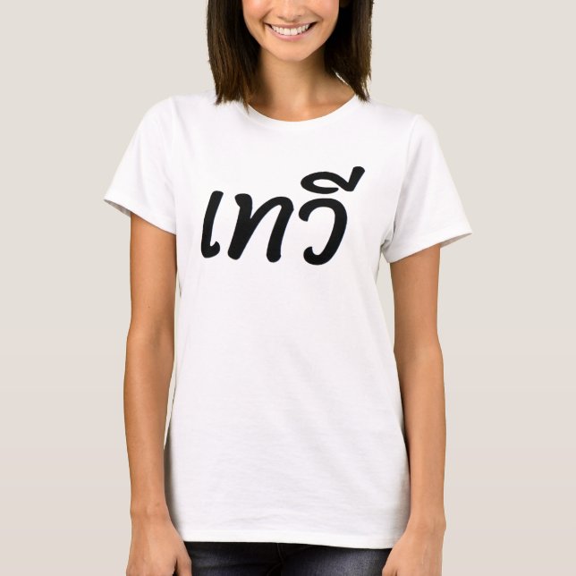 T Shirt with imprint "Goddess" in Thai (Front)
