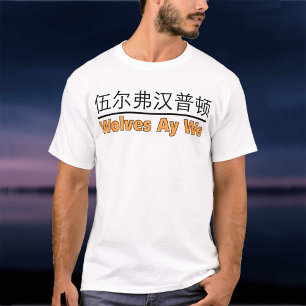 T-shirt Wolves Ay We Graphisme avec équivalent chinois