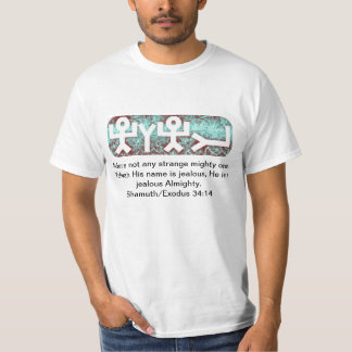 T-shirt Yahuah est tout-puissant