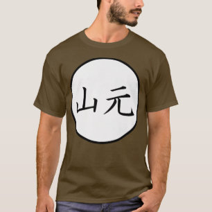 T-shirt Yamamoto Japanese Kanji nom de famille Premium