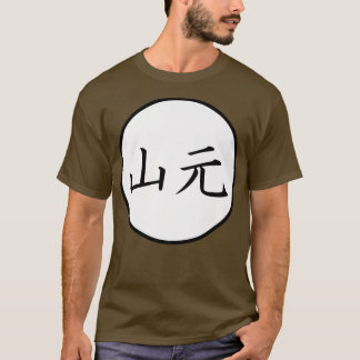 T-shirt Yamamoto Japanese Kanji nom de famille Premium