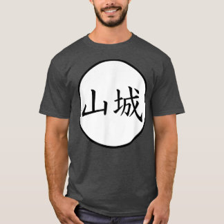 T-shirt Yamashiro Japanese Kanji family name