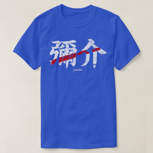 T-shirt Yasuke samurai noir kanji africain écriture japona (Design devant)
