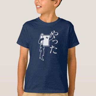 T-shirt Yatta ! - Copie blanche