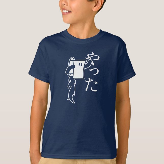T-shirt Yatta ! - Copie blanche (Devant)