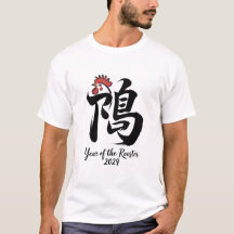 Year of the Rooster 2029