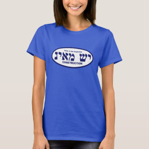 T-shirt Yesh M'ayn (Ex Nihilo)