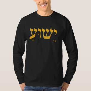 T-shirt Yeshua Jésus en hébreu Nom Foi Christ messianique