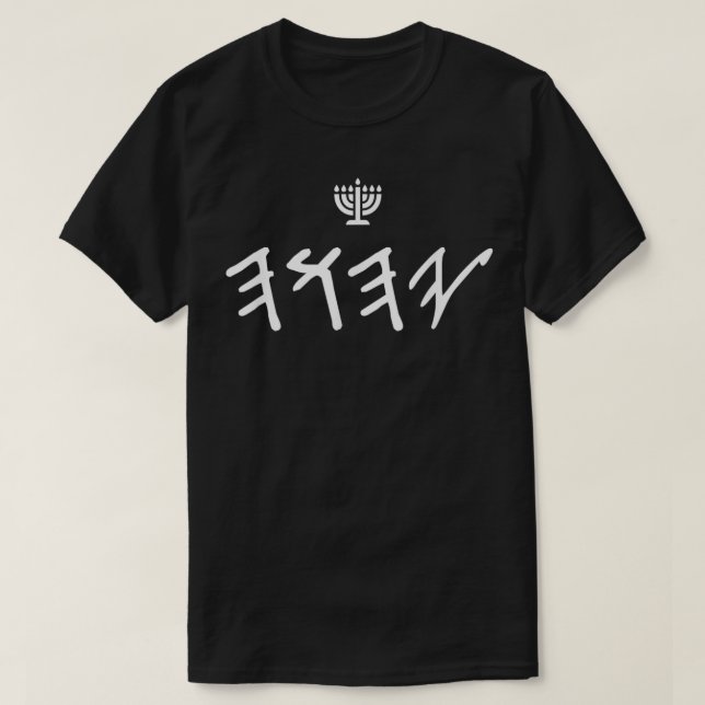 T-shirt YHWH Paleo Hébreu vêtements d'Israël pour hommes e (Design devant)
