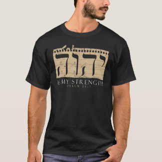 T-shirt YHWH Tetragrammaton Yahweh Elohim Hebrew Israelite