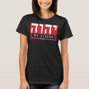 T-shirt YHWH Tetragrammaton Yahweh Elohim Hebrew Israelite