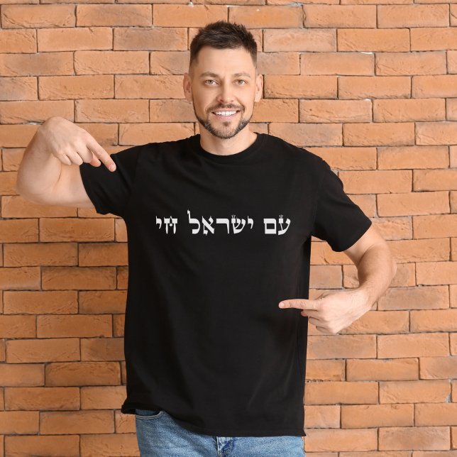 T-shirt Yisrael Chai, Hébreu Le peuple d'Israël vit (Créateur téléchargé)