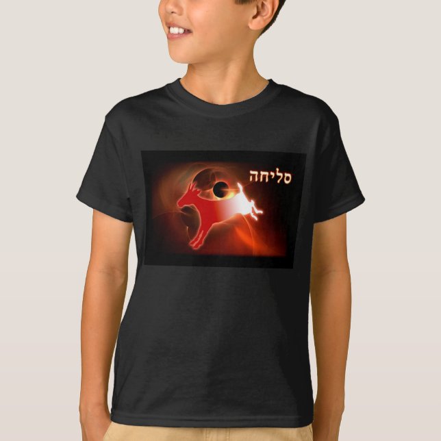 T-shirt Yom Kippour, bouc émissaire (Devant)