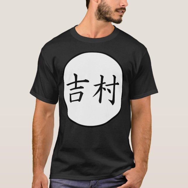 T-shirt Yoshimura nom de famille Kanji japonais (Devant)