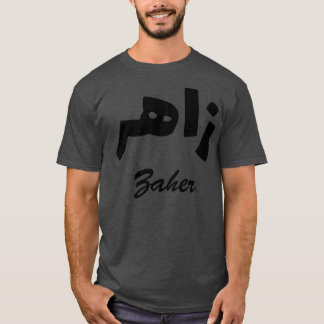 T-shirt Zaher Arabic Calligraphy First Nom 1