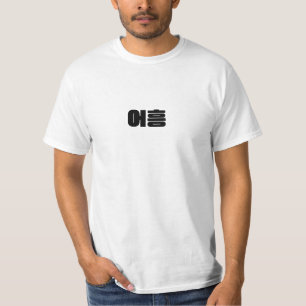 t-shirts coréens