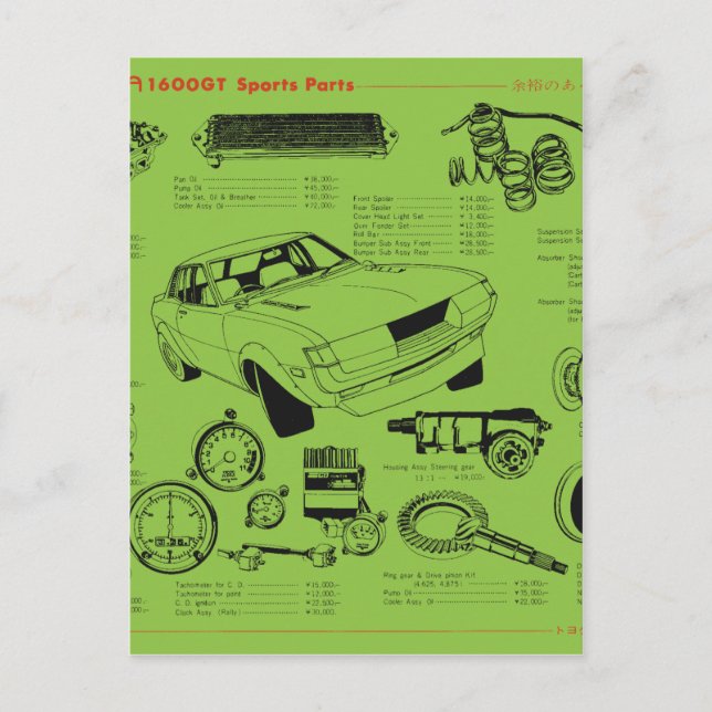 TA22 Celica Tosco Parts Poster Postcard (Front)