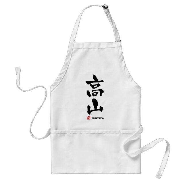 Tablier 高 山, Takayama Kanji japonais (Devant)