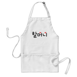 Tablier 할 머 grand-mère 니 en coréen