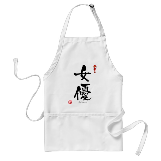 Tablier Actrice KANJI (caractères chinois) (Devant)