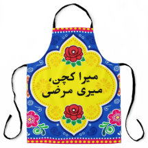 Apron d'art du camion pakistanais animé