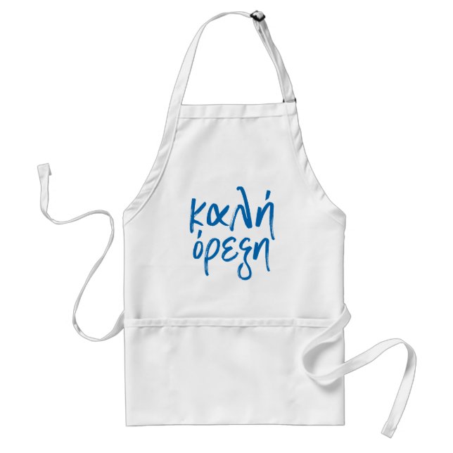 Tablier Apron grec de Kali Orexi (Devant)