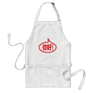 Tablier Bonjour chinois ! 你 好 ! Ni Hao !
